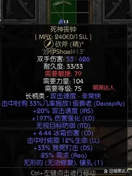 暗黑破坏神不朽全自动挂机脚本免费下载