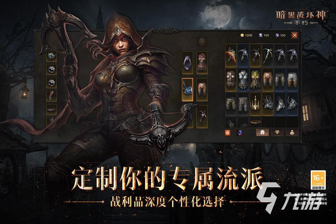 暗黑破坏神不朽外挂安全吗?风险揭秘