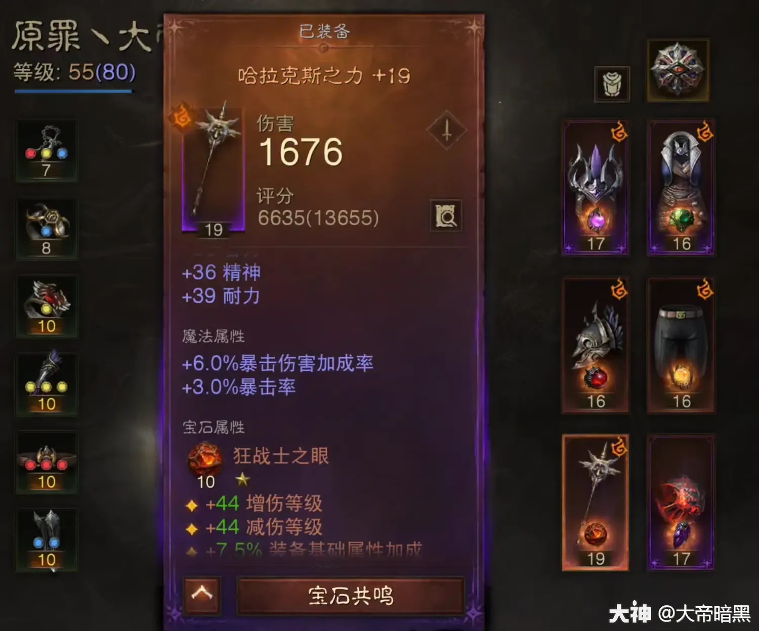 暗黑破坏神不朽亡者之息