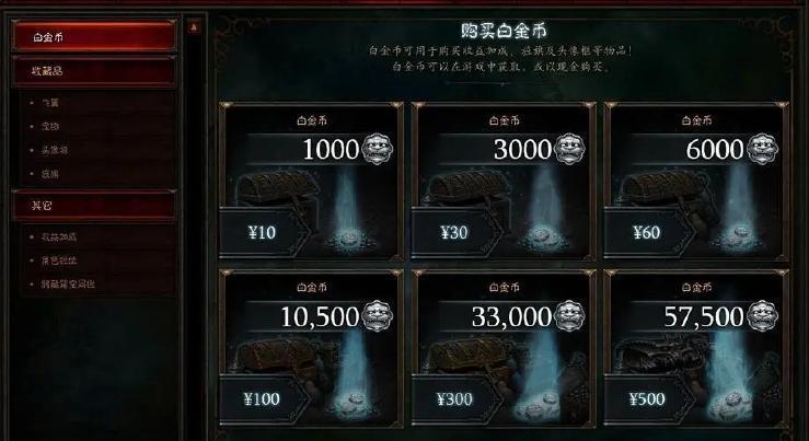 暗黑破坏神不朽无限刷金币版游戏