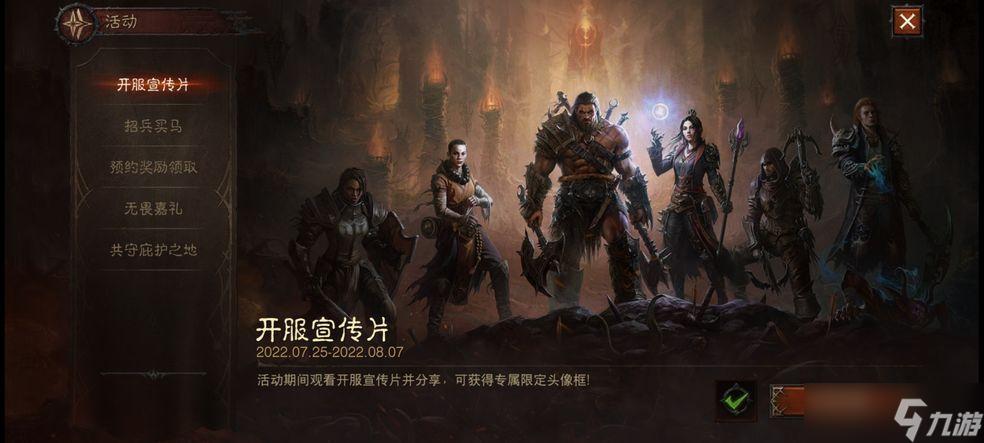 暗黑破坏神不朽修改器