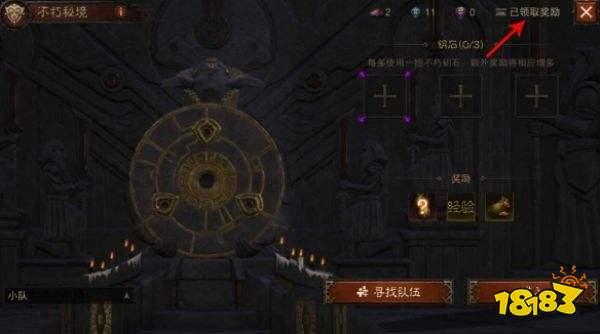 暗黑破坏神不朽钥匙:揭开隐藏世界的终极密码!