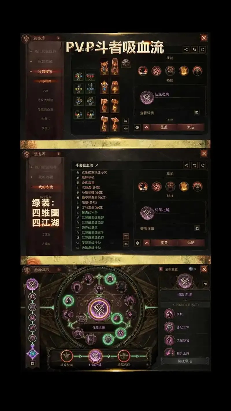 暗黑破坏神不朽野蛮人技能选择:揭秘最强 builds!