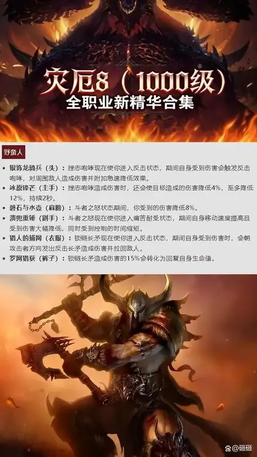暗黑破坏神不朽职业输出哪个厉害