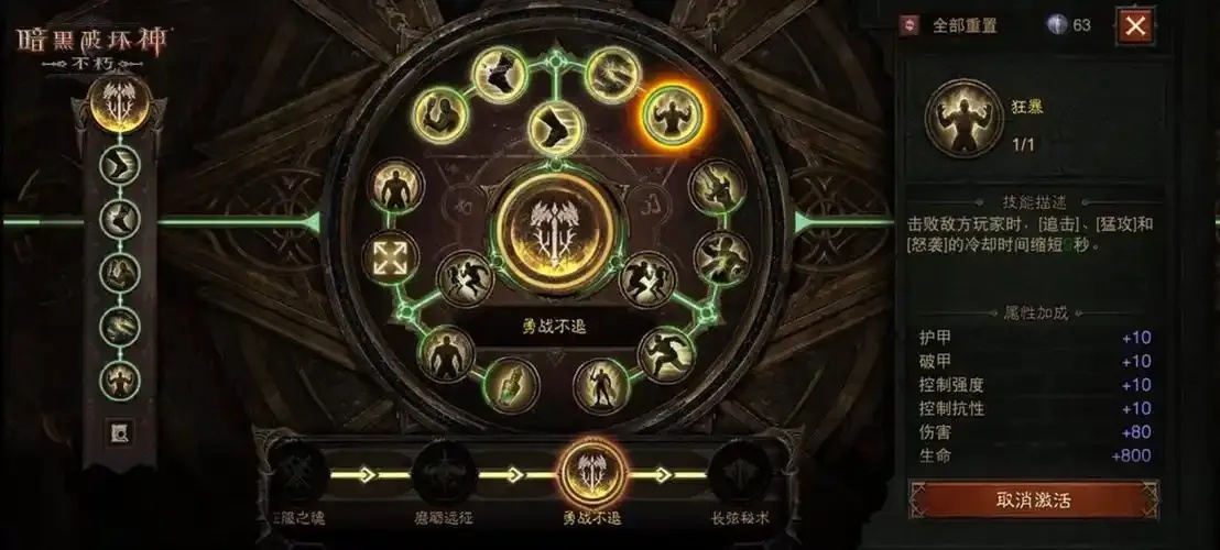 暗黑破坏神不朽自动打怪攻略分享