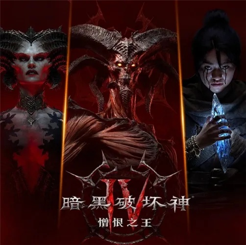 暗黑破坏神官网 深度解析