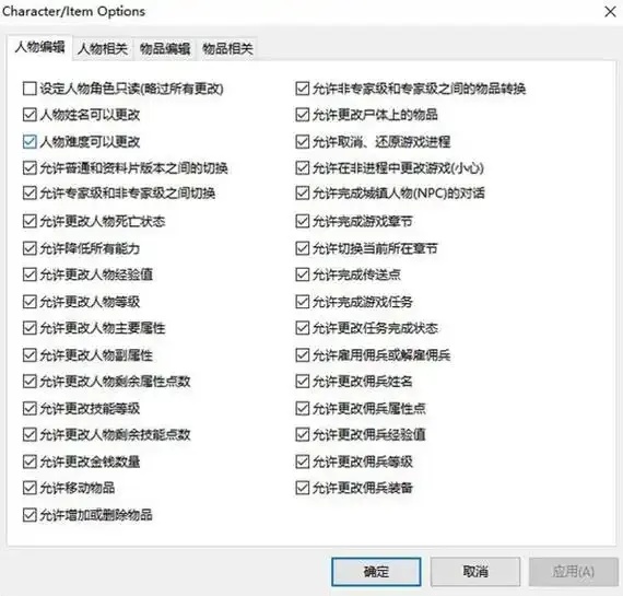 暗黑破坏神神器:一键修改装备的秘密武器