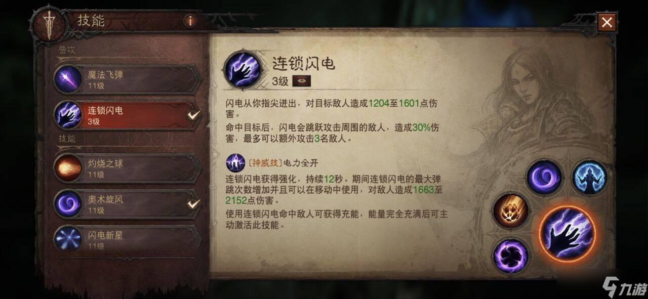 暗黑破坏神之野蛮王座:暗黑力量的秘密