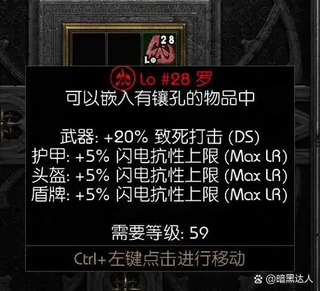 暗黑破坏神作弊修改等级方法详解