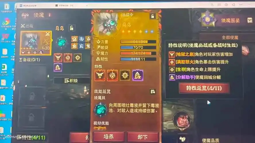 暗黑破坏者不朽官网中文版入口及下载