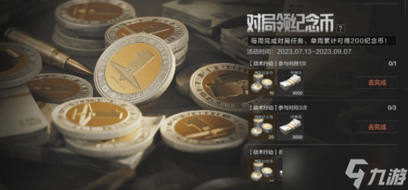 暗区：开服迎新福利！QQ登录即享丰厚奖励