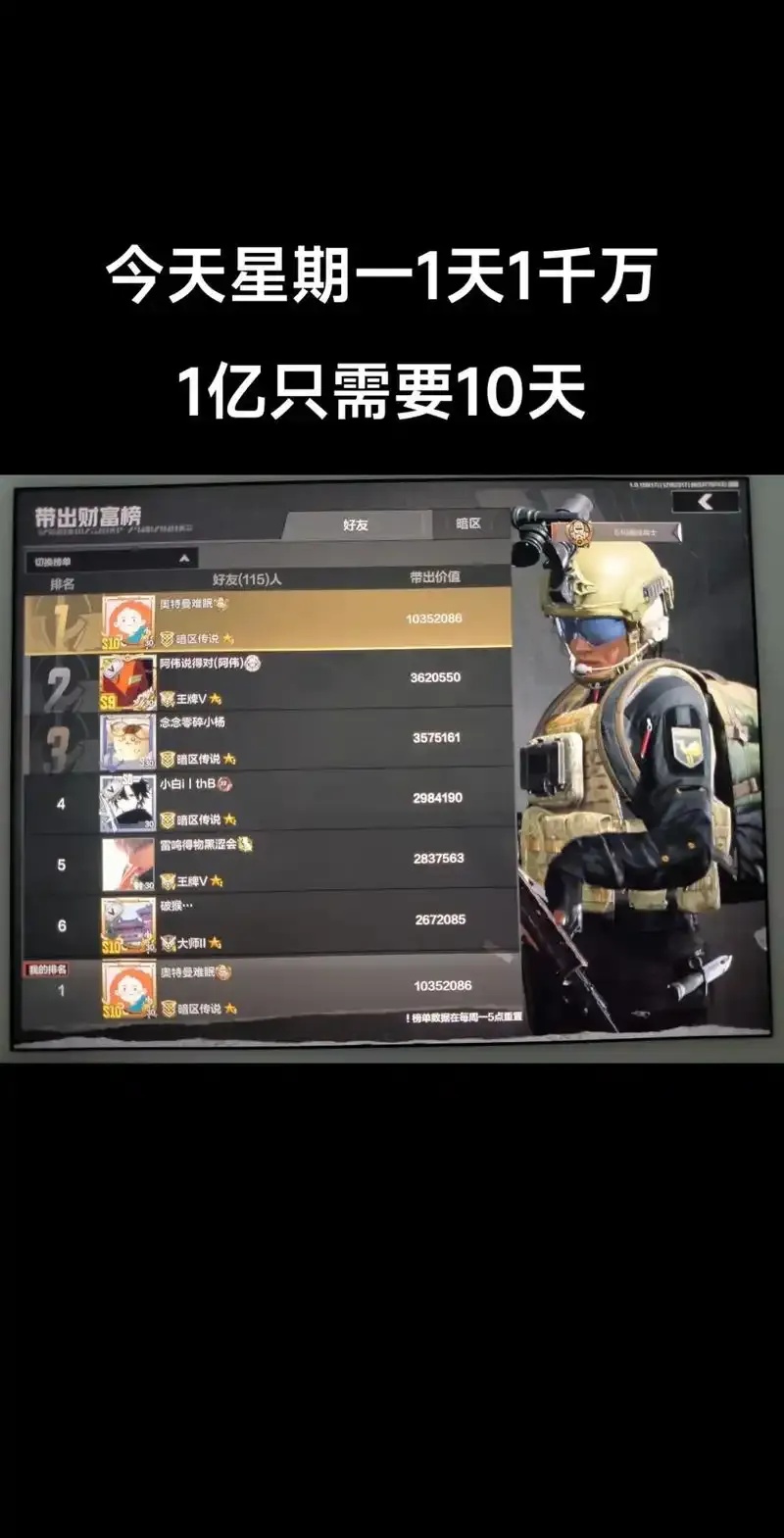 暗区10m的号值多少钱的市场价