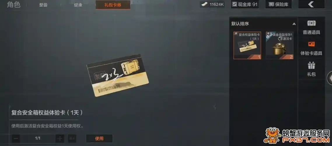 暗区20m的号能卖多少钱?