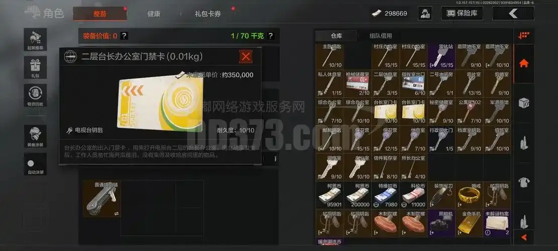 暗区20m的号能卖多少钱?价格解析