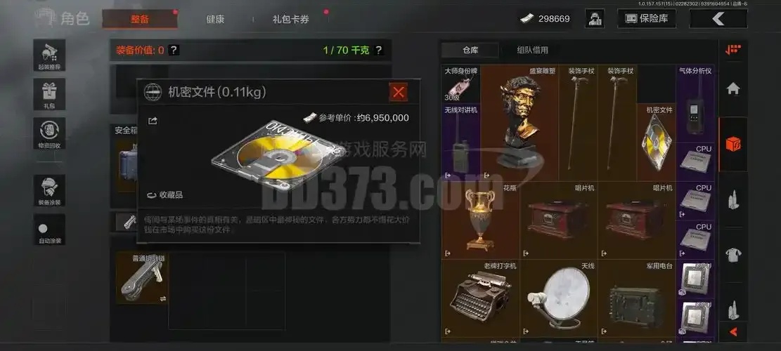 暗区20m的号能卖多少钱?价格解析