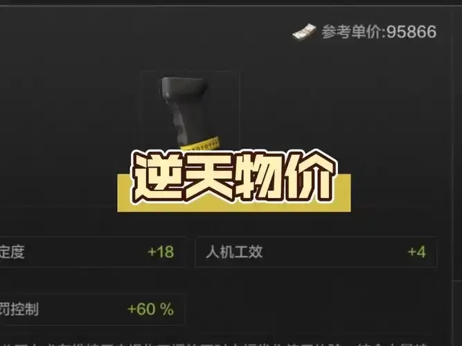 暗区400M纯币账号价格:你敢相信这个数字吗?