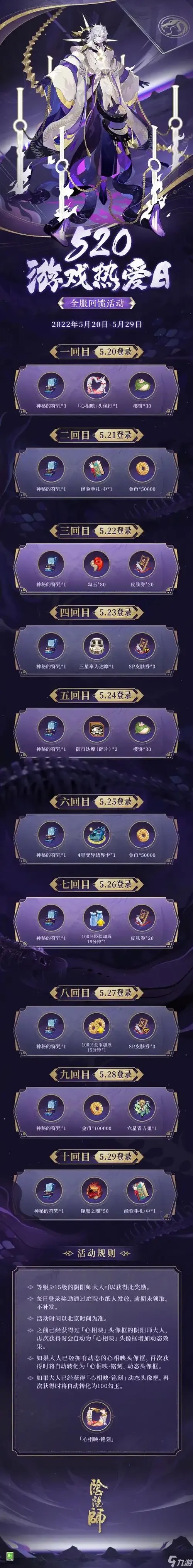 暗区2022年开服微信登录奖励
