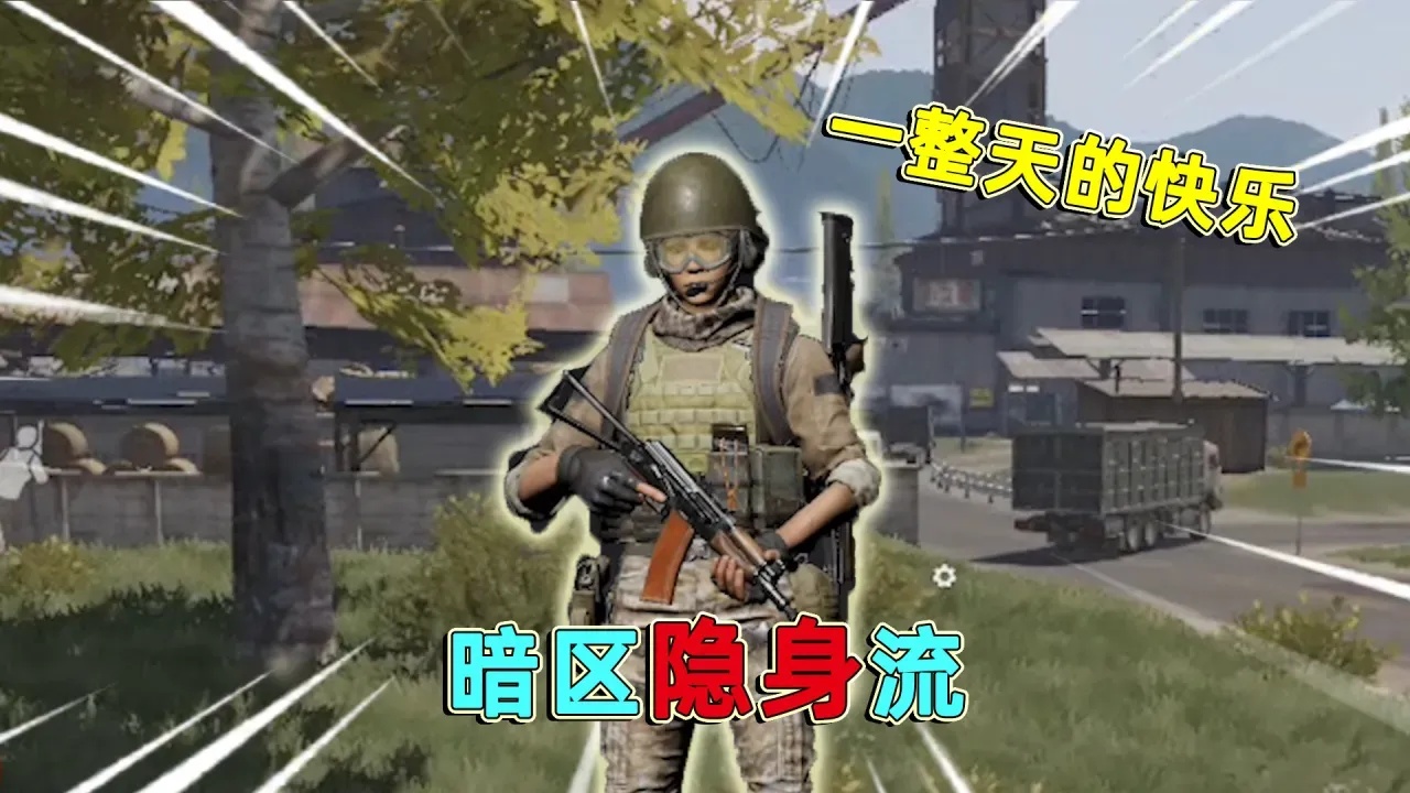 暗区DY直装6.2免卡密_2