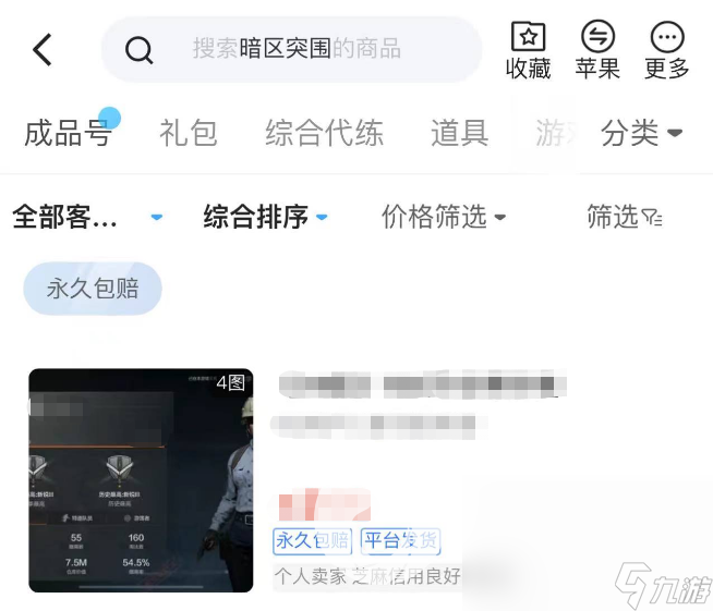 暗区KD账号查询:快速查询你的游戏战绩
