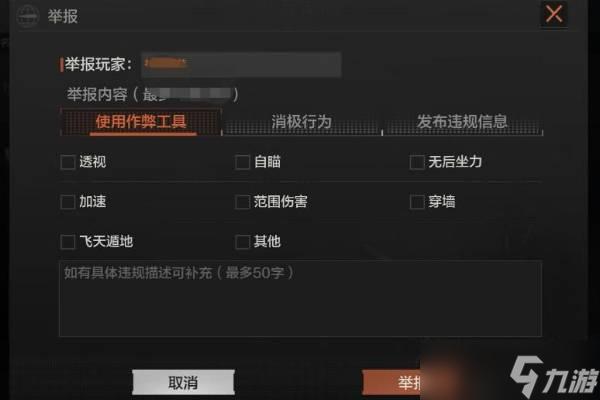 暗区MOD开挂菜单(中文):揭秘背后的风险与真相