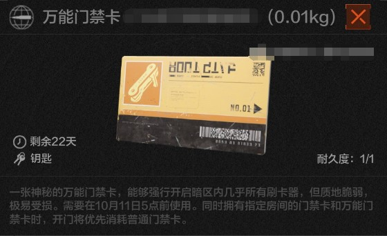 暗区MOD作弊菜单终极指南与解析