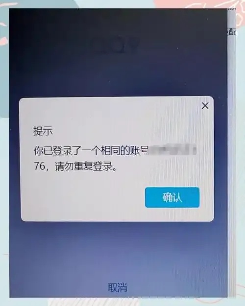 暗区QQ登录不上怎么办?快速解决方法