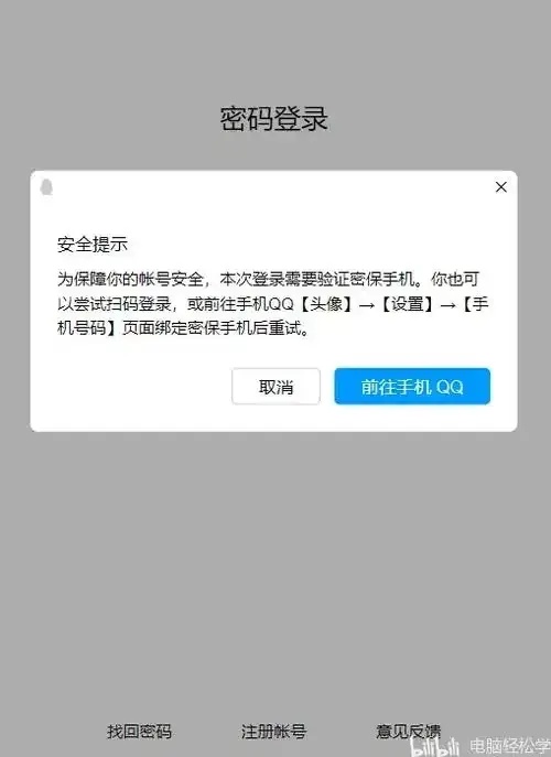 暗区qq登录不上怎么办手机版