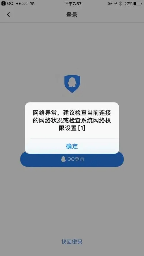暗区qq登录不上怎么办手机版_2