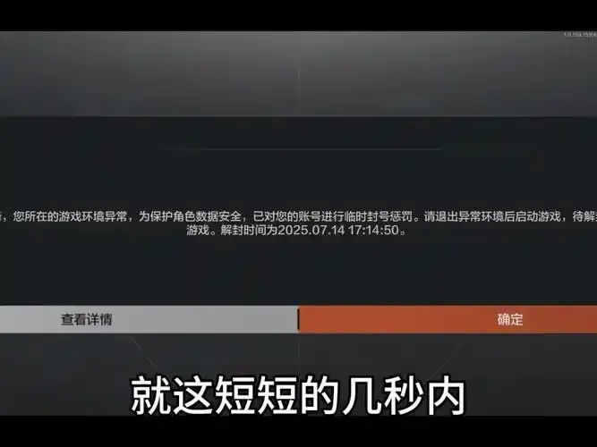 暗区被扫码毁号了,骇客入侵的真相?