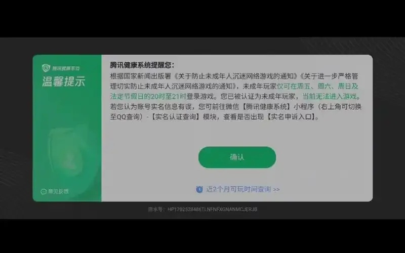 暗区被扫码毁号了