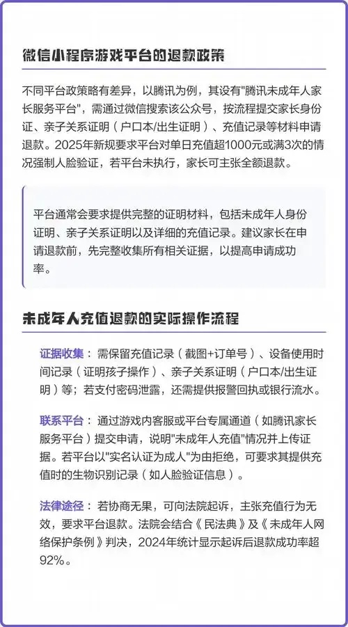 暗区充值的钱能退吗?退款攻略解析
