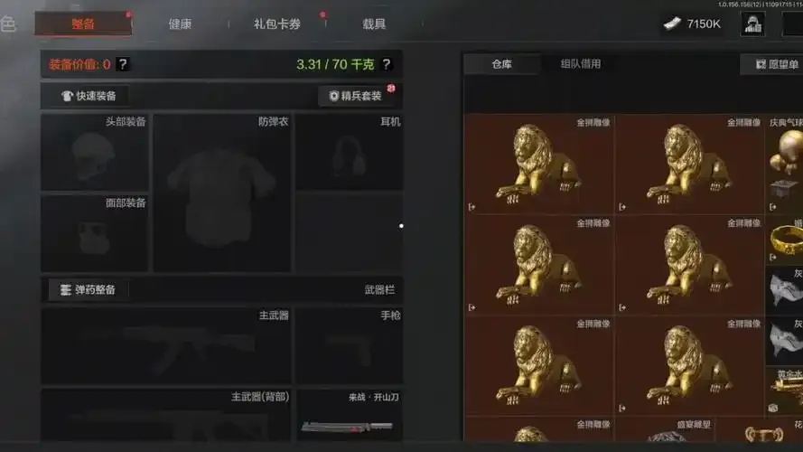 暗区出号