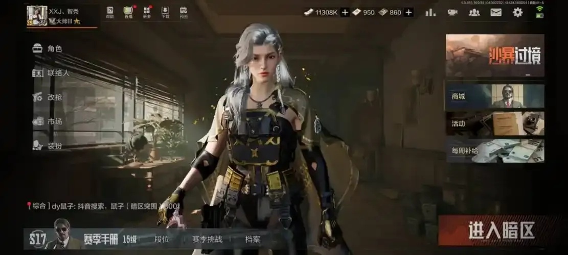 暗区出号的时候,怎么查看皮肤