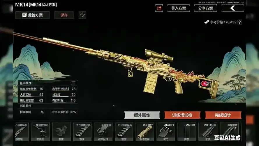 暗区出号的时候怎么查看皮肤