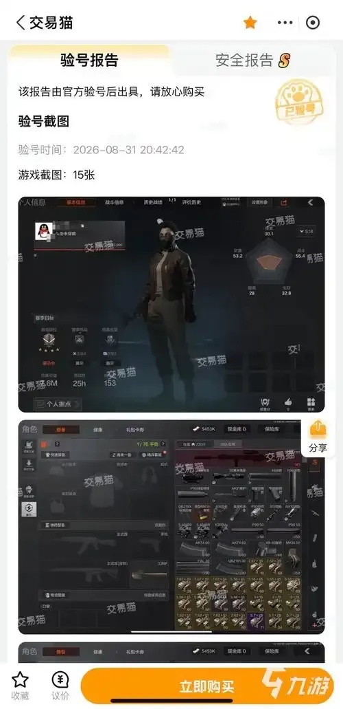 暗区出号攻略及查询技巧
