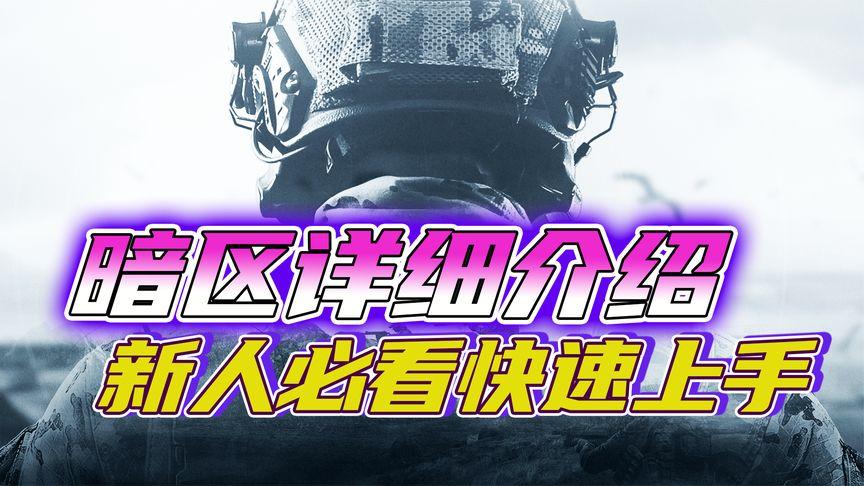 暗区出号技巧:如何提高中奖概率