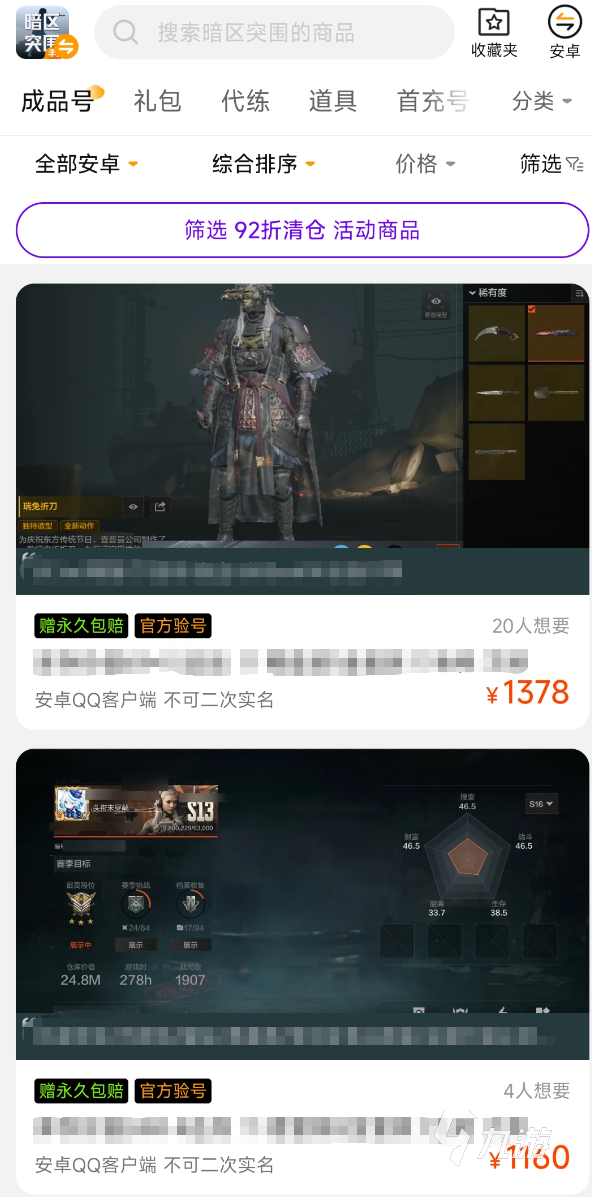 暗区出号价格计算方法详解