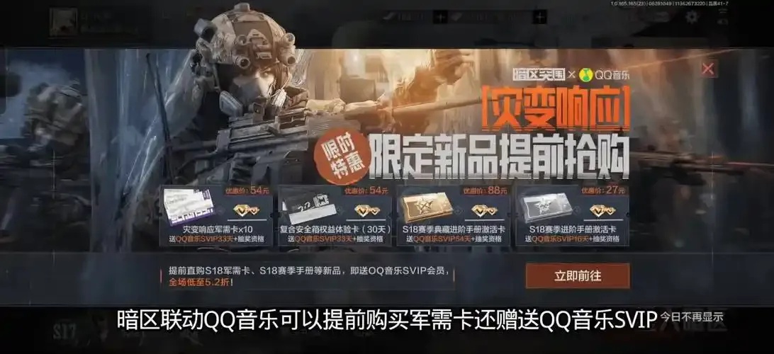 暗区出号要连qq一起出吗 解析