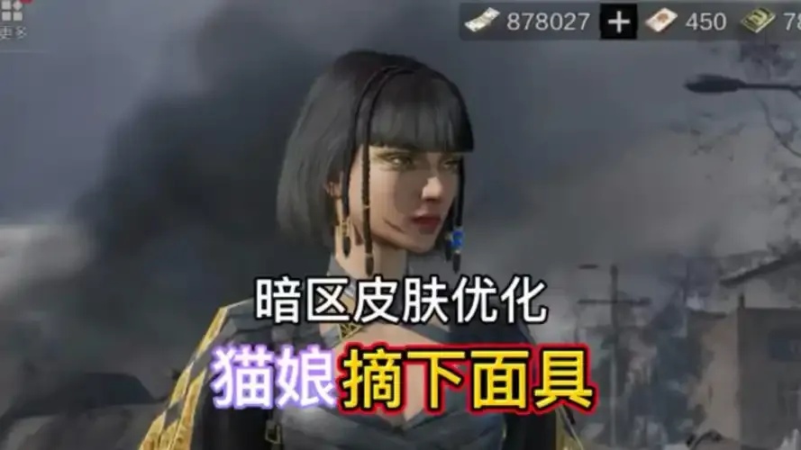 暗区出号怎么查看皮肤?攻略全解析