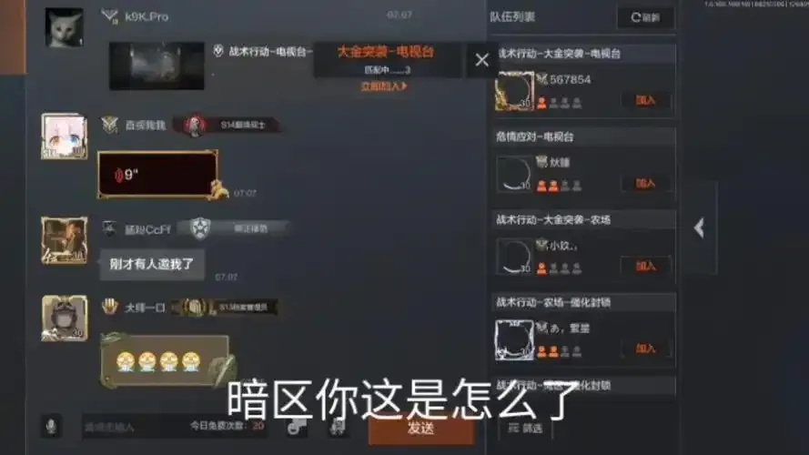 暗区出号怎么做,暗区出号怎么操作才好?