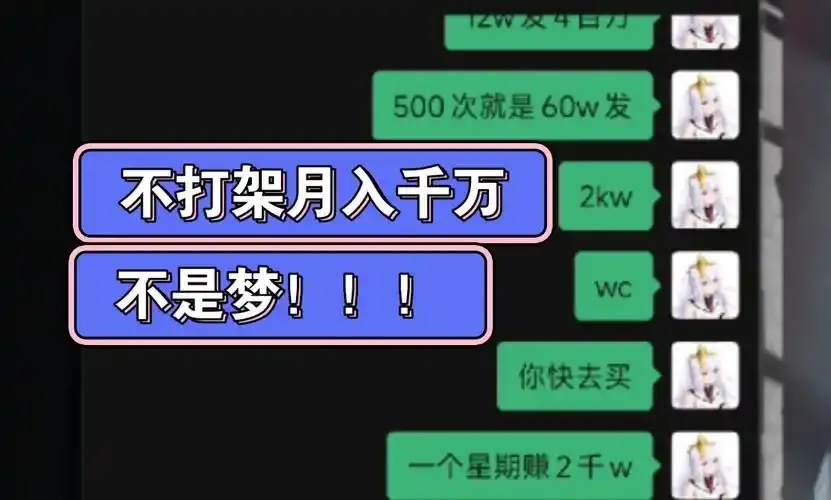 暗区打账号一个月能赚多少钱?月入十万竟是如此简单!