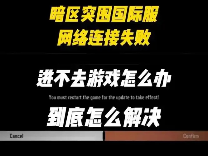 暗区登录不了是什么原因?一查究竟!