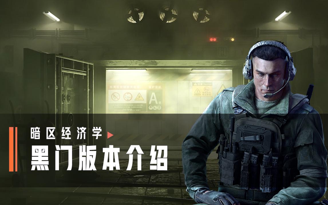 暗区登录方式有几种:详细解析