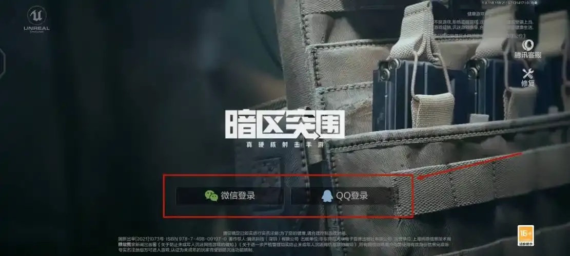暗区登录方式有几种？详细解析与步骤