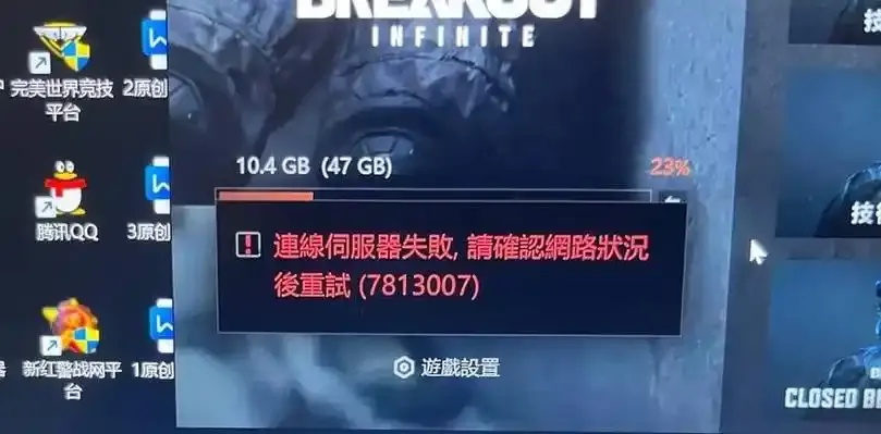 暗区登录失败稍后重试怎么办竟然这样解决！