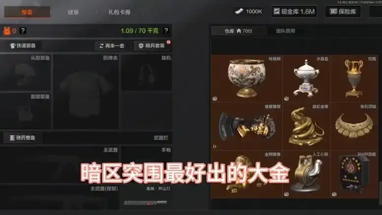 暗区多久出的_2