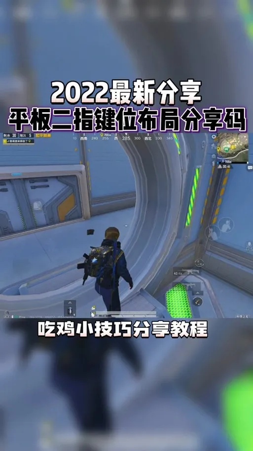 暗区二指最佳键位码解析