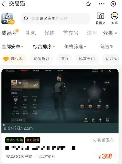 暗区估号鉴定入门指南:游戏策略全解析