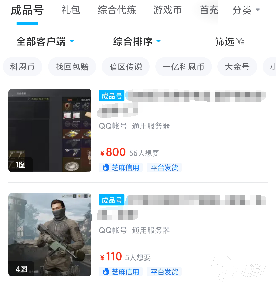 暗区估号完全攻略指南:新手必看技巧与实用方法