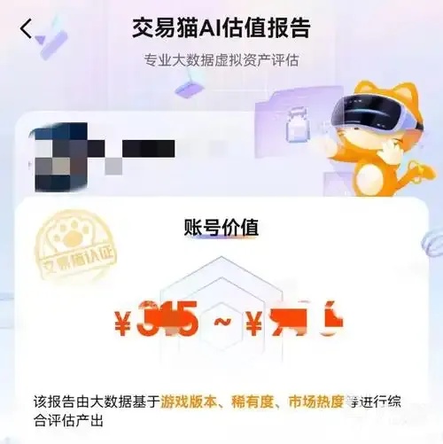 暗区估号网站精准评估暗区号码在线工具